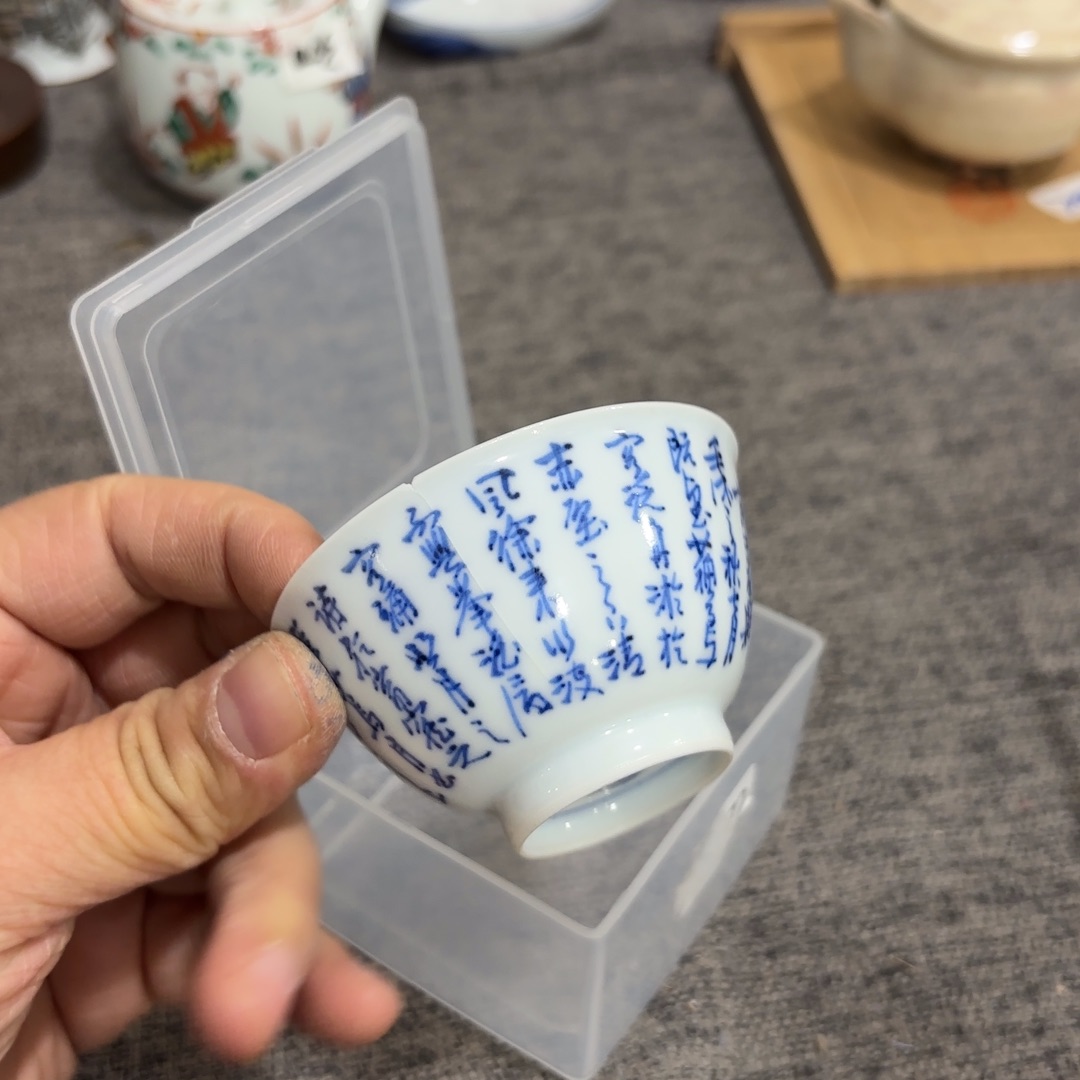非常好看的物品 The 