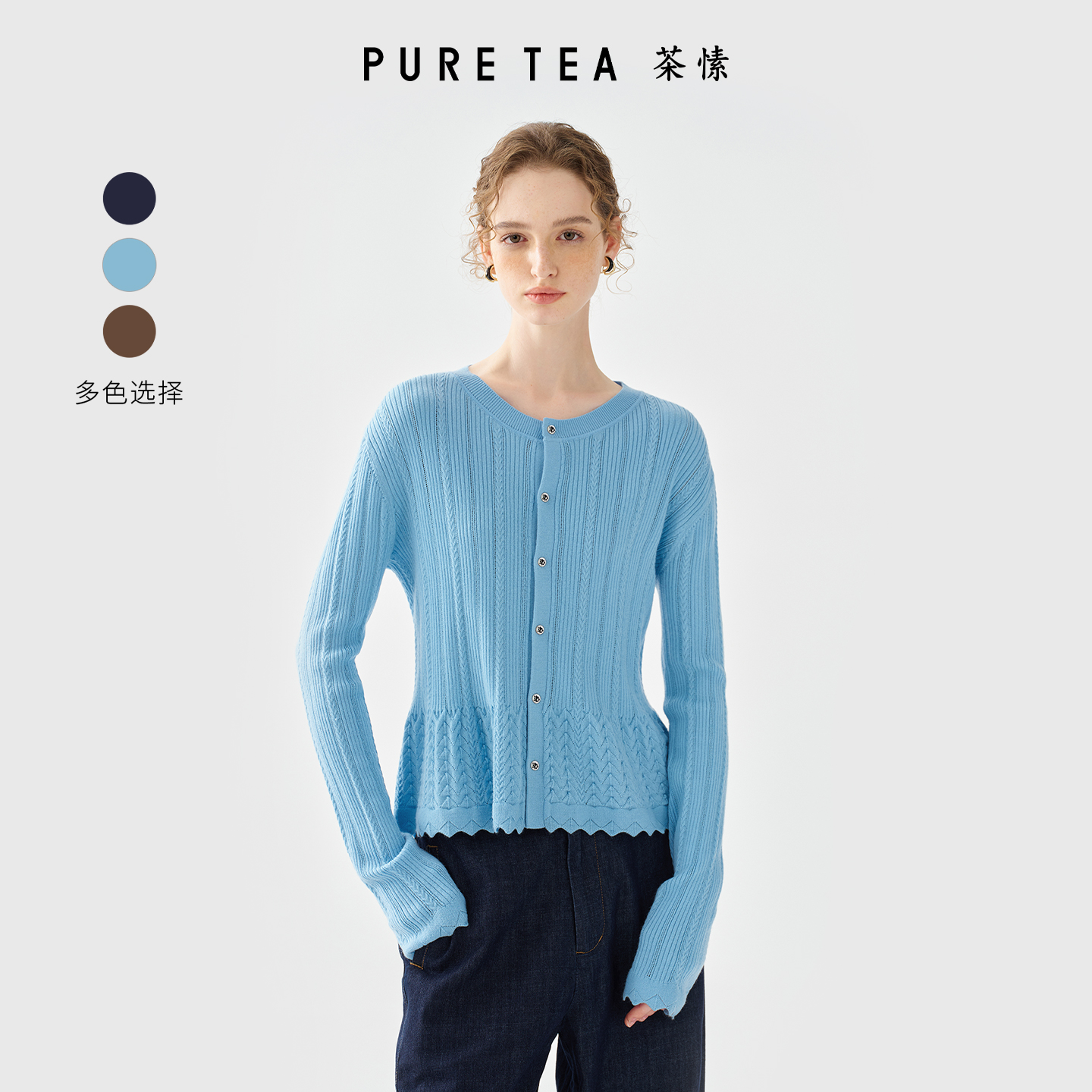 【彩色织物】茶愫罗纹圆领坑条挑孔针织开衫女2025早秋新KK0203D31