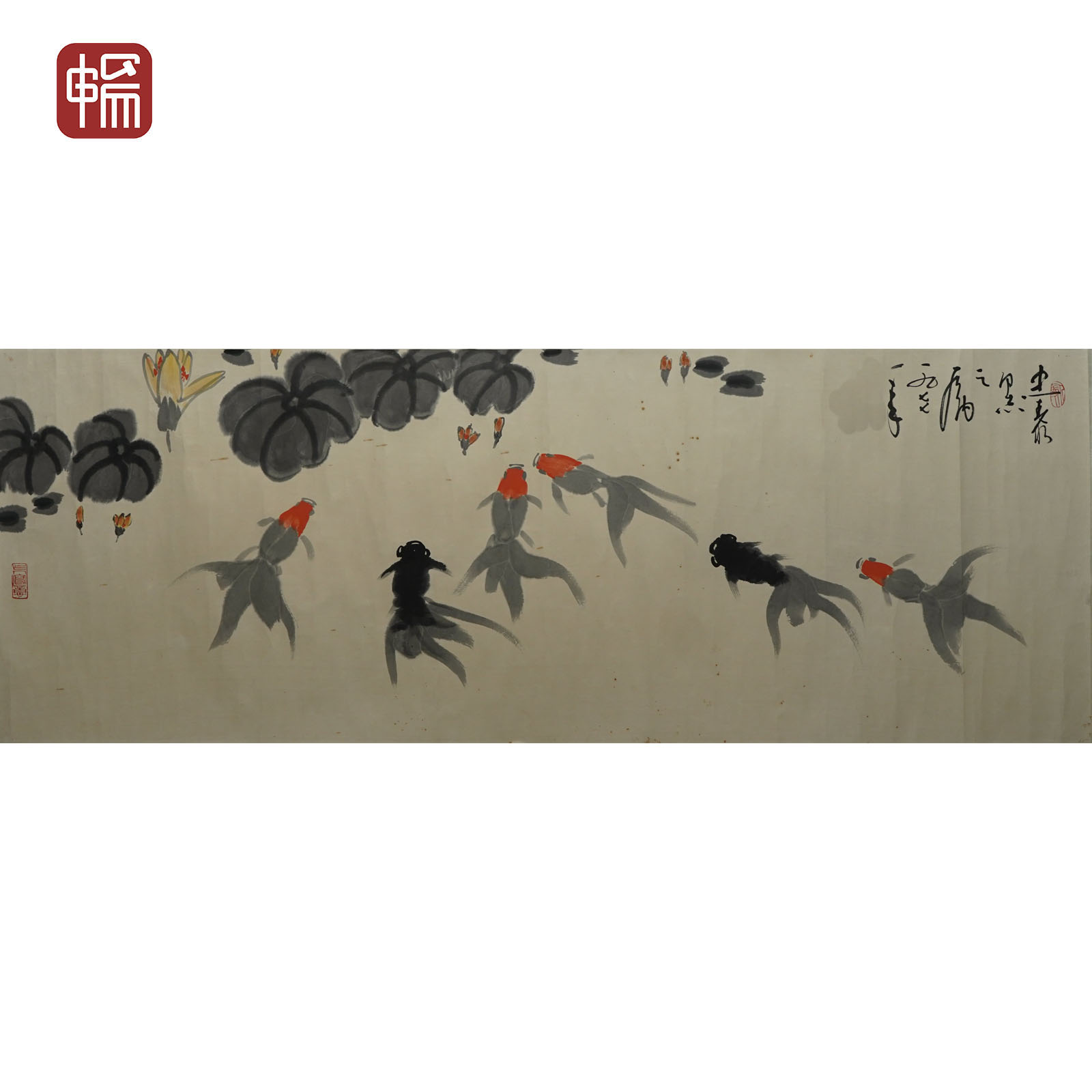 F1240  1977年 《金鱼图》 136*49（5.99） 纸本横轴 YY