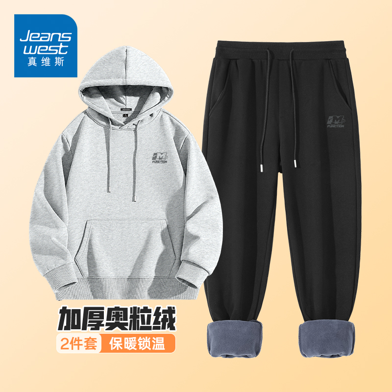 真维斯奥粒绒休闲套装男士秋冬青少年男装帅气学生宽松潮流两件套