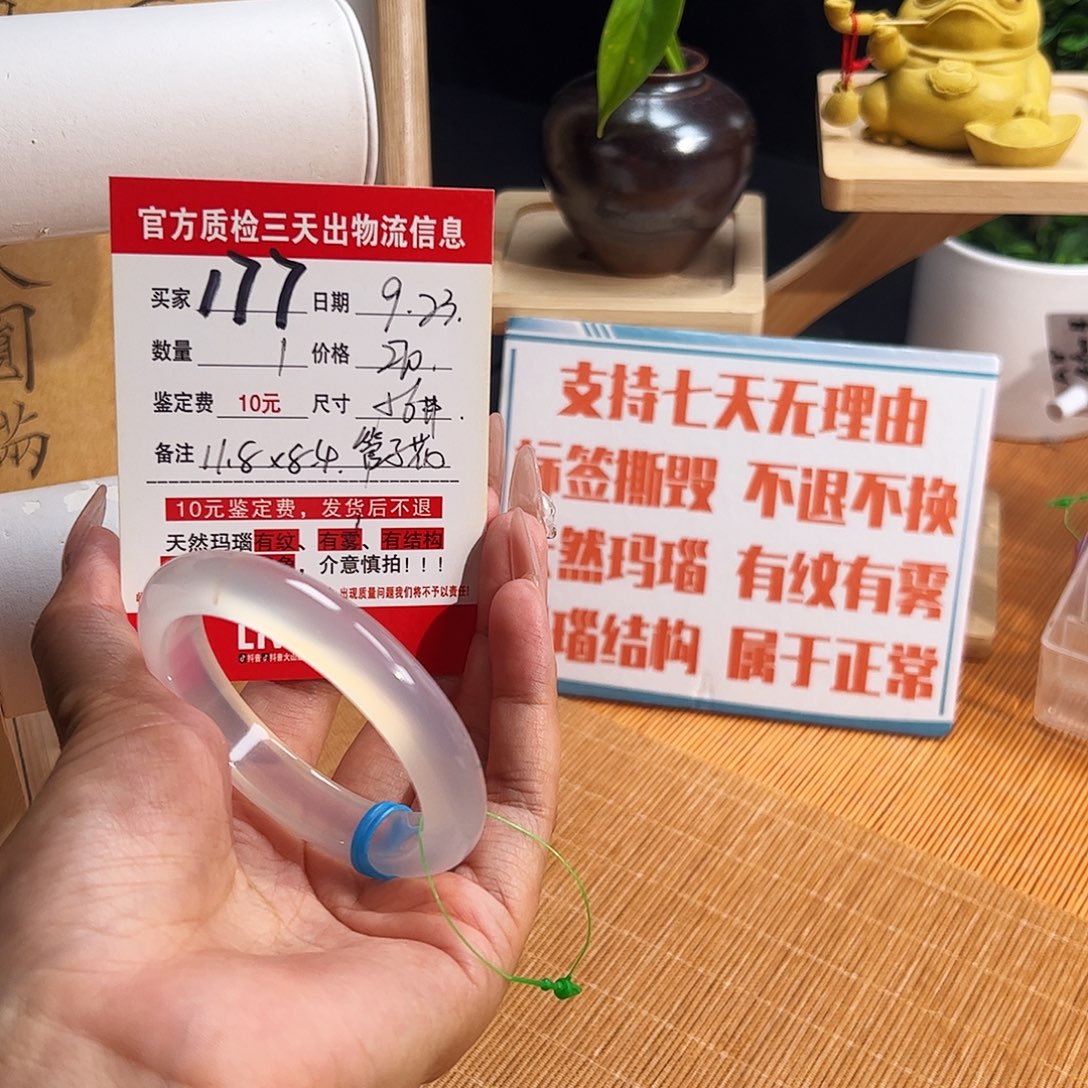 手镯玛瑙/玉髓未镶嵌