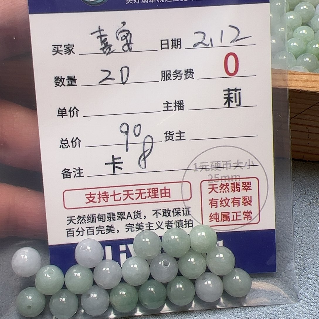 【闪购商品】翡翠手链未镶嵌喜*卡8