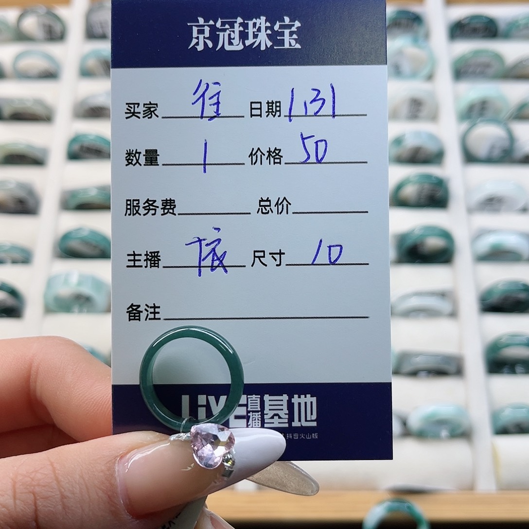 翡翠戒指未镶嵌往**烟翡翠