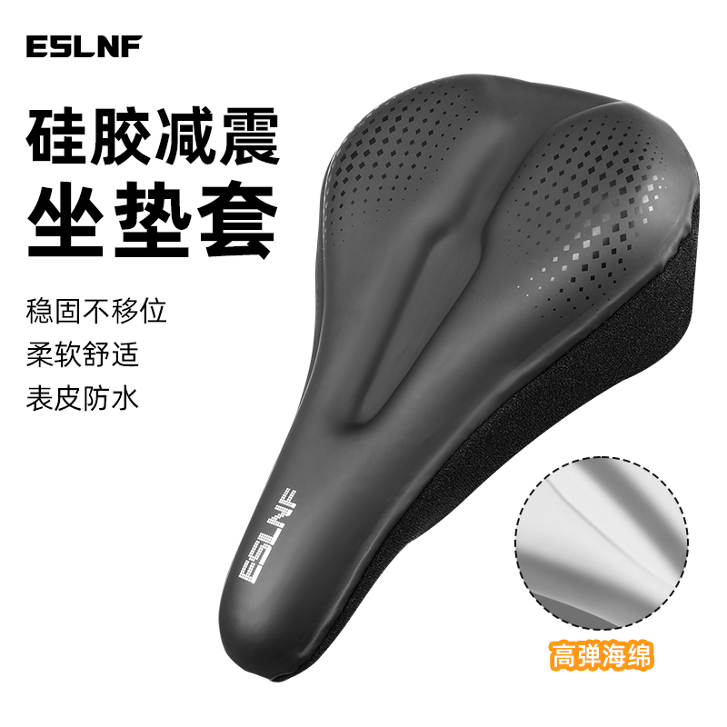 Eslnf自行车坐垫加厚车座硅胶公路车坐垫骑行座套自行车坐垫套