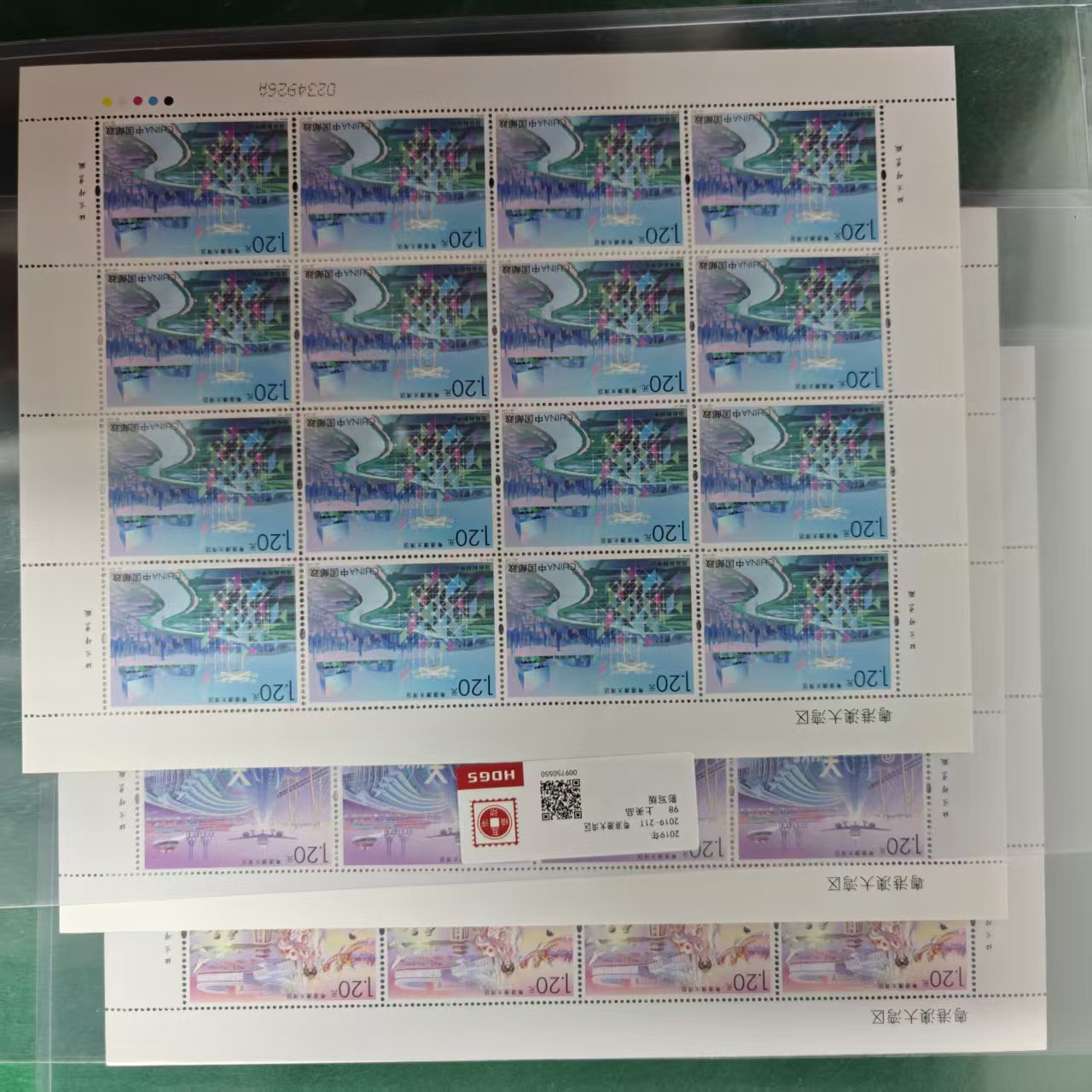 2019-21 粤港澳大湾区大版票