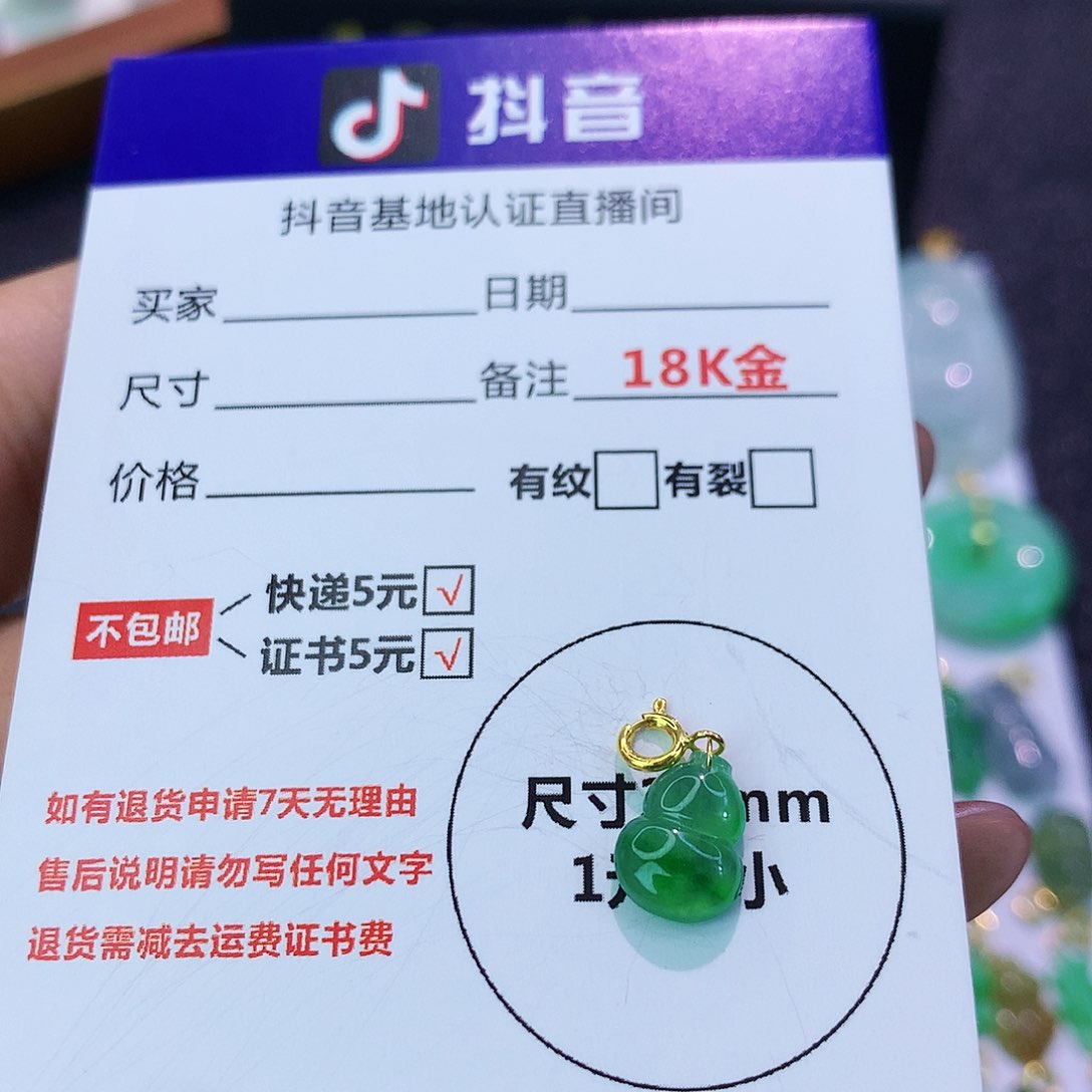吊坠(不含链)18K金镶嵌翡翠