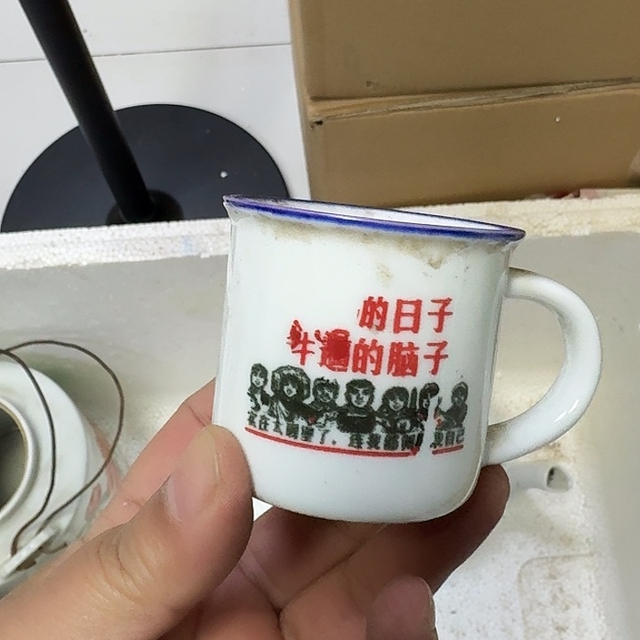 武***人小把杯完整品相如图