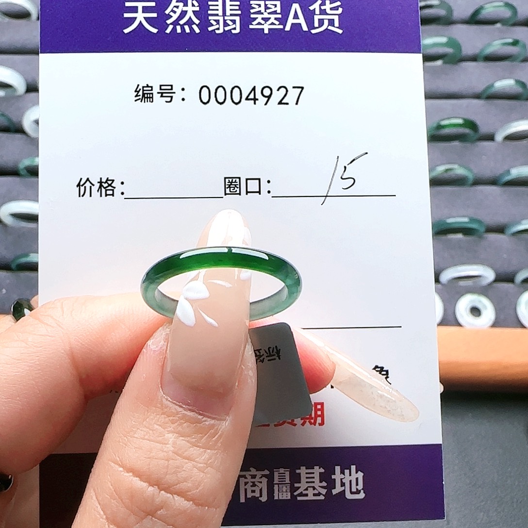 翡翠未镶嵌戒指翡翠