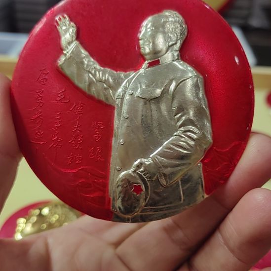 币***缘其他普通金属纪念章
