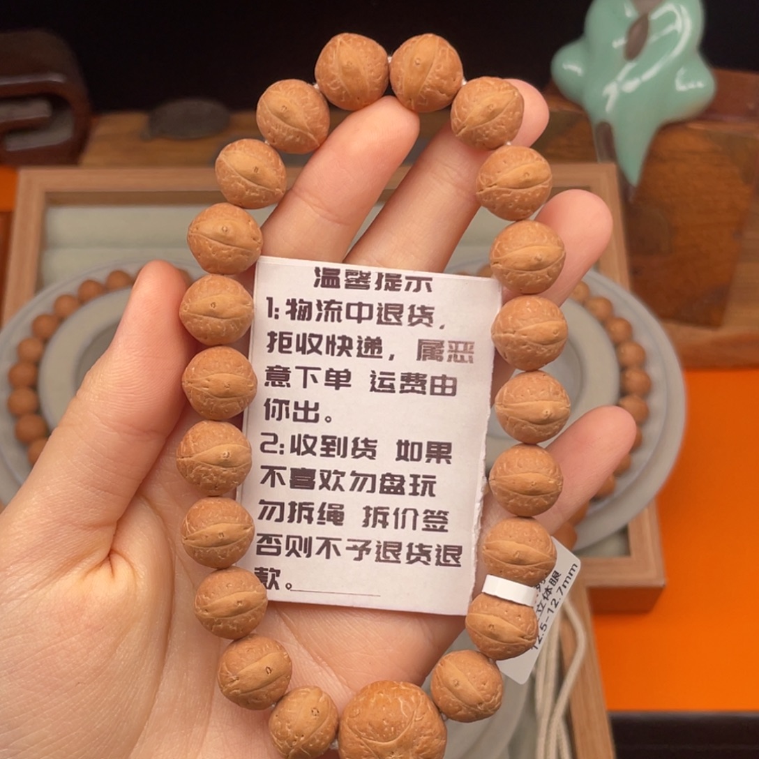 吊坠凤眼菩提S18系列