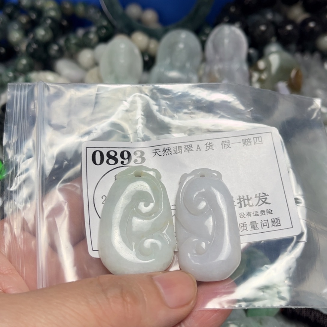 翡翠吊坠(不含链)未镶嵌0893