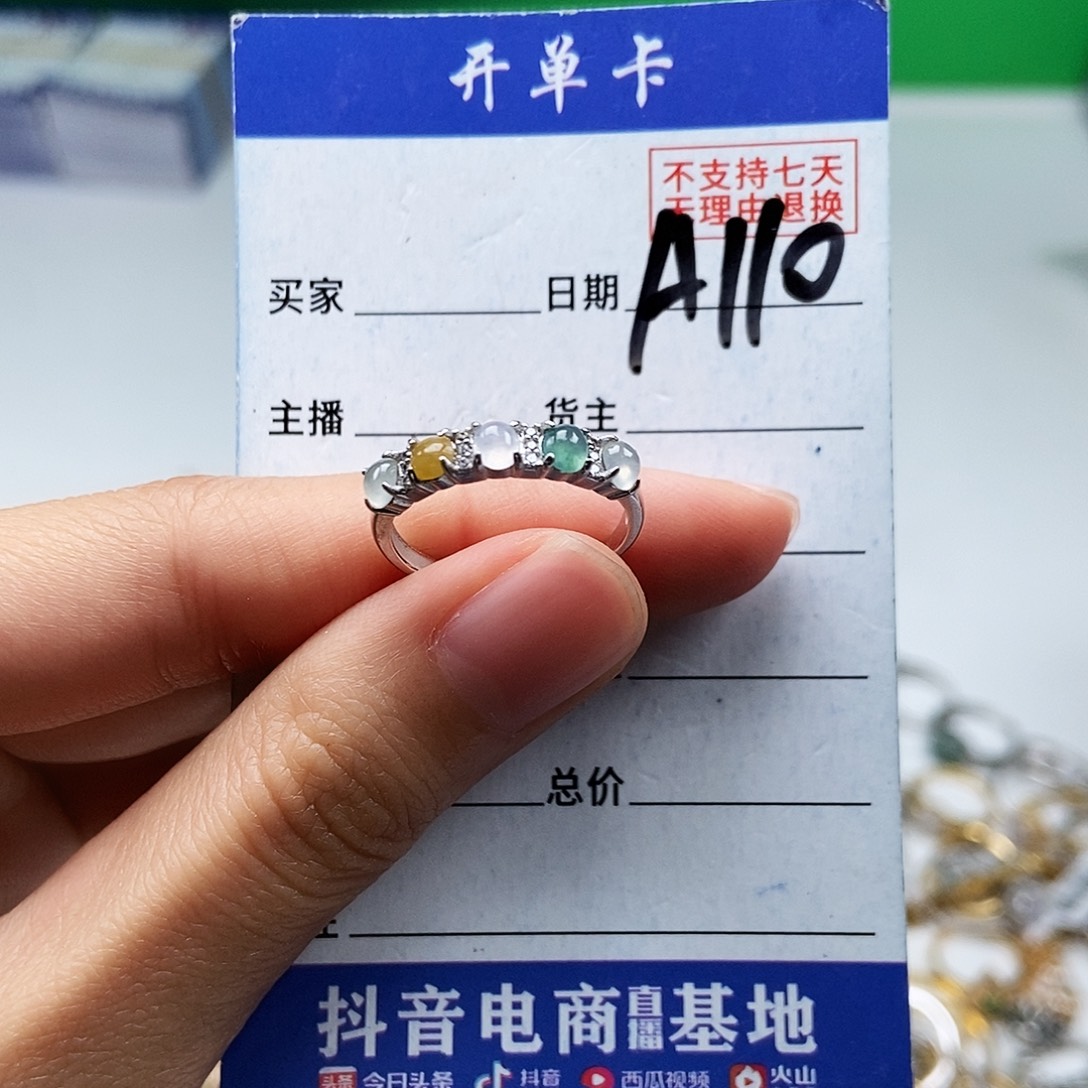 翡翠未镶嵌戒指戒指