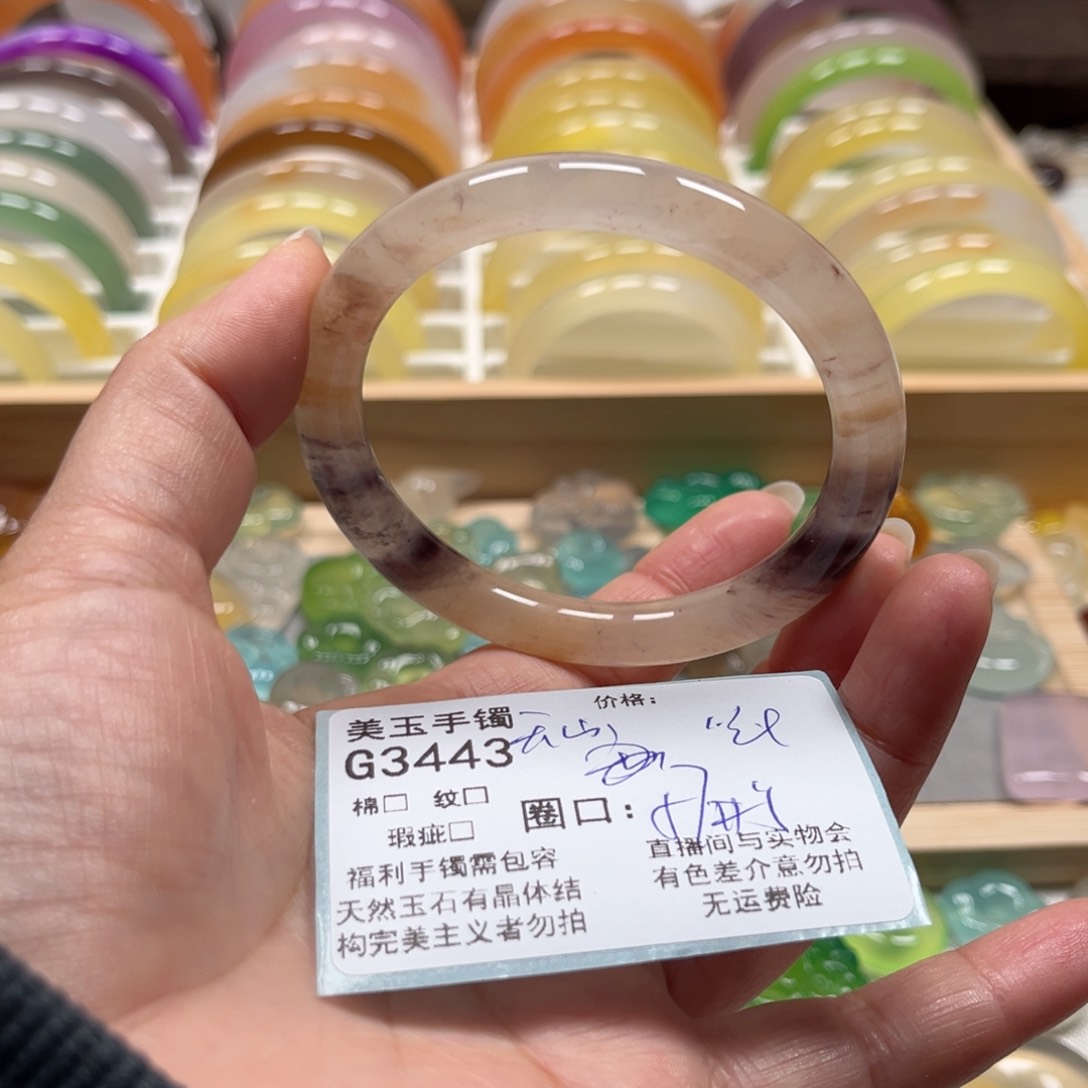 玛瑙/玉髓手镯未镶嵌3443