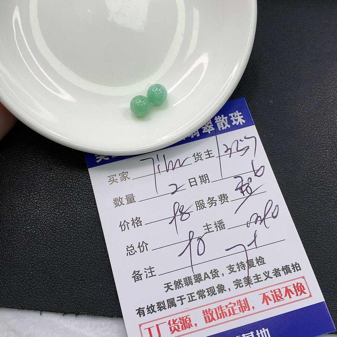 翡翠散珠T****u翡翠散珠多样性发自选