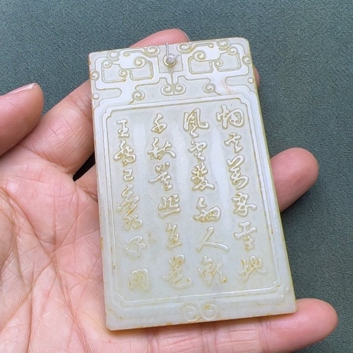 和田玉把件未镶嵌用****0