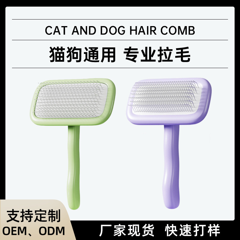 宠物狗狗梳子比熊梳毛专用拉毛梳小型犬毛发蓬松清洁美容针梳用品
