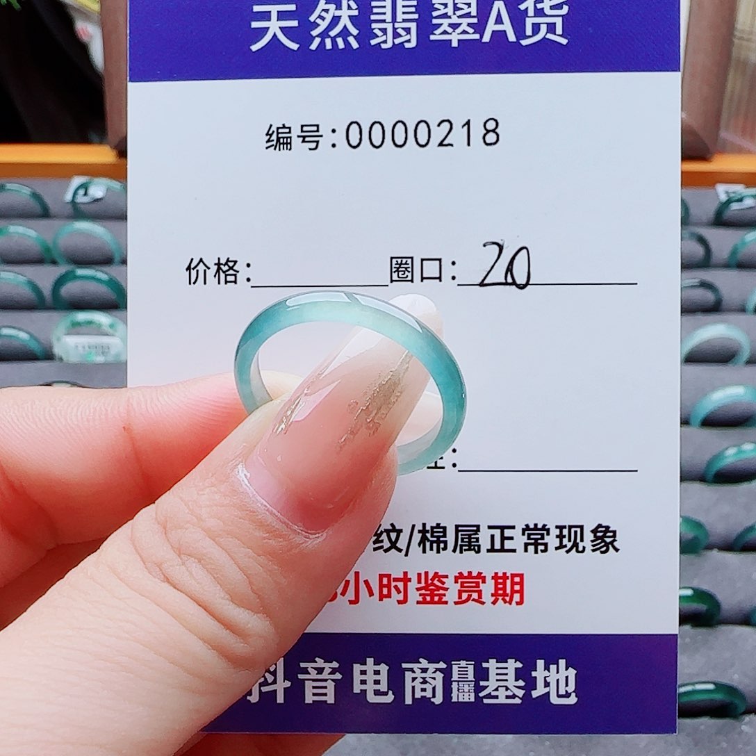 未镶嵌戒指翡翠翡翠
