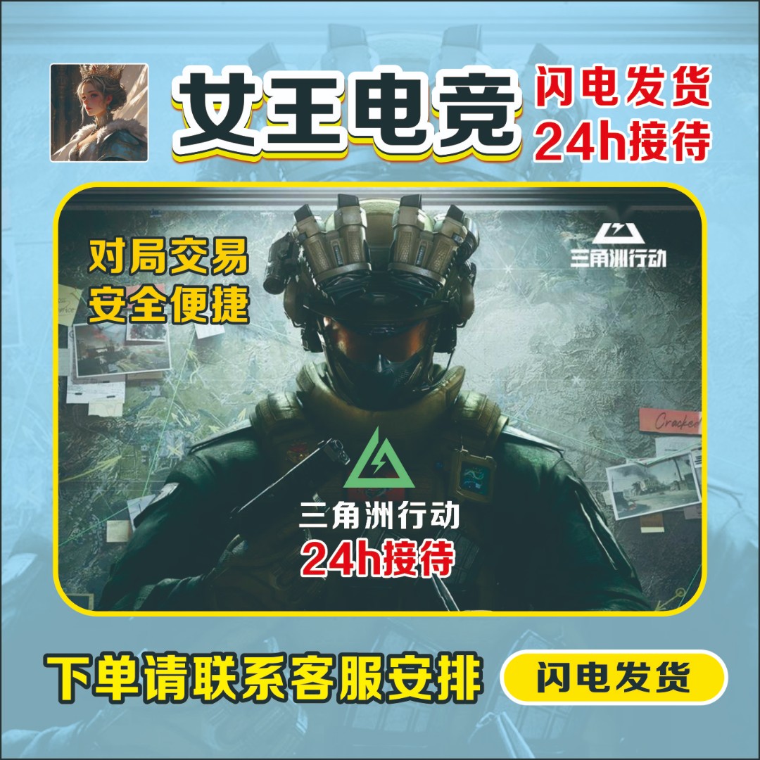 【支持月付】三角洲行动咖啡豆体力锅仓库油三角洲哈弗币购买道具