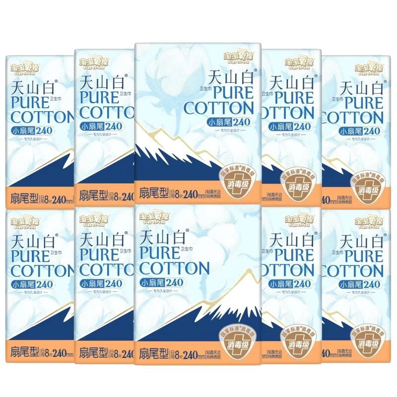 天山白日用240mm超薄绵柔小扇尾消毒级无香卫生巾