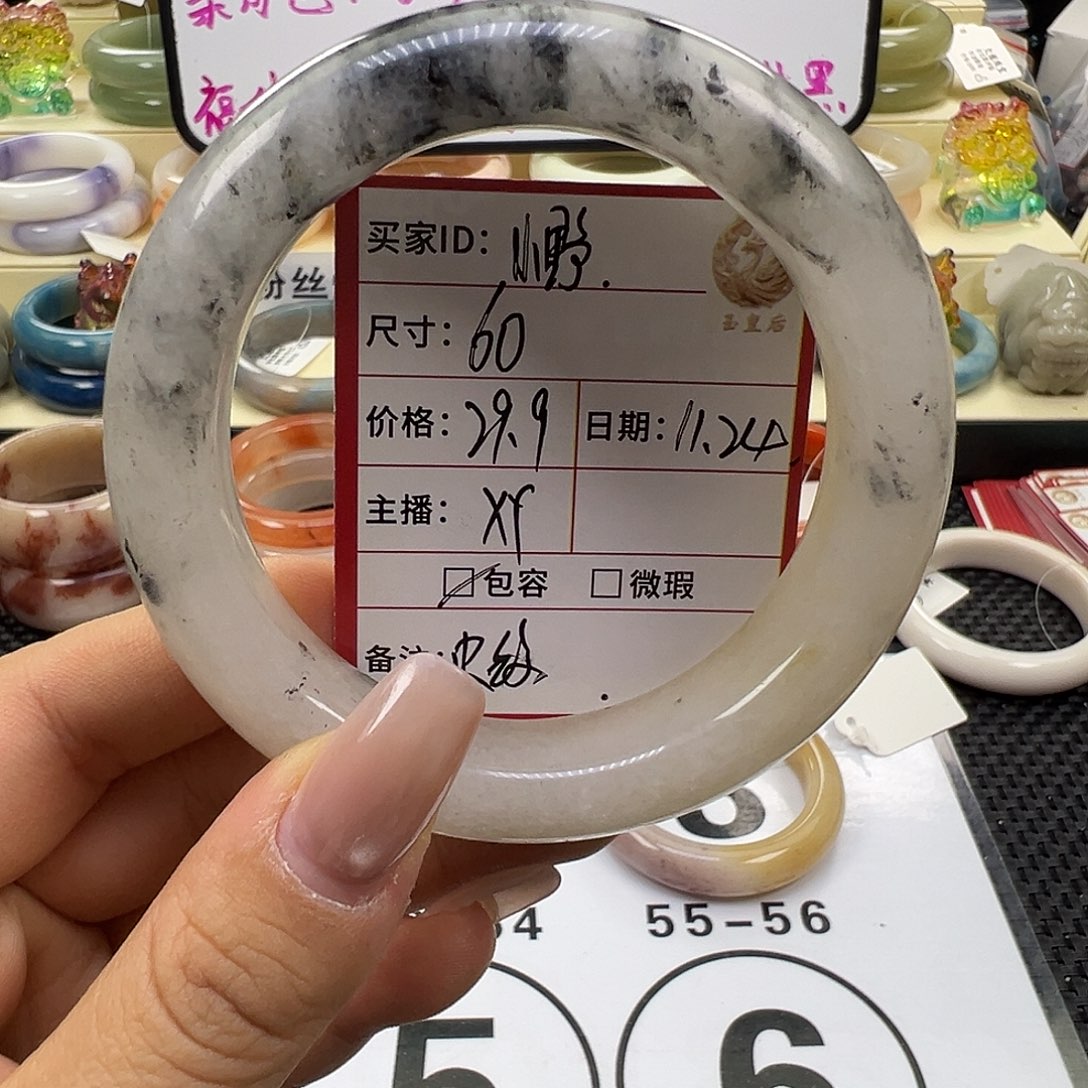 小***m石英质玉未镶嵌手镯