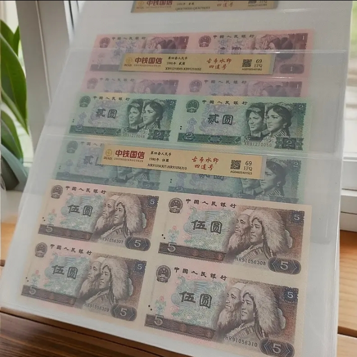 退市第四套人民币521元四方连组合套装 评级封装 69E 