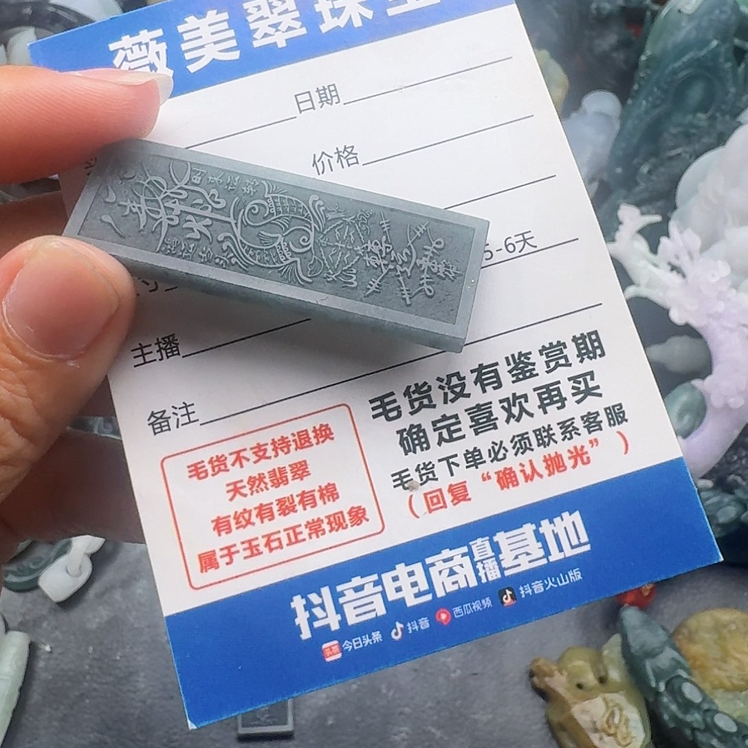 定制翡翠未镶嵌翡翠