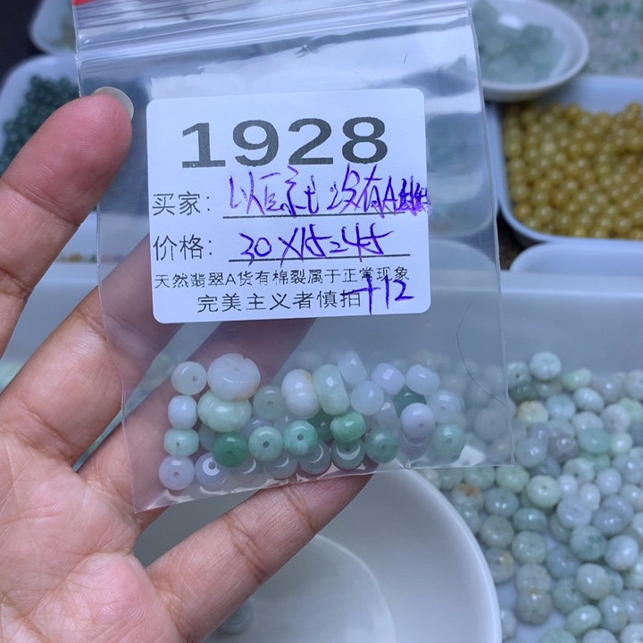 散珠翡翠以****甜翡翠冰绿白