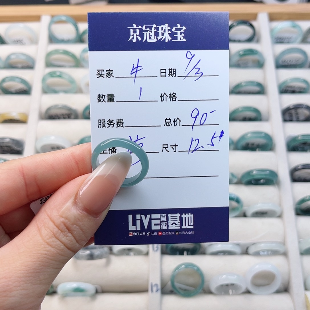 翡翠戒指未镶嵌牛****、戒指
