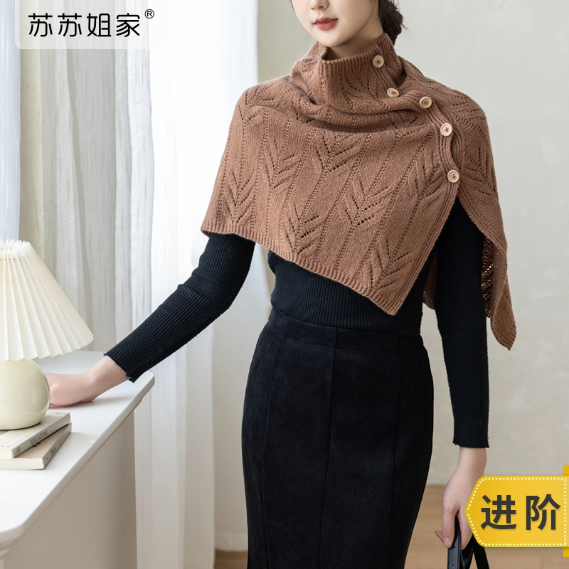 苏苏姐家松林披肩手工diy羊绒线棒针毛线团自制材料包