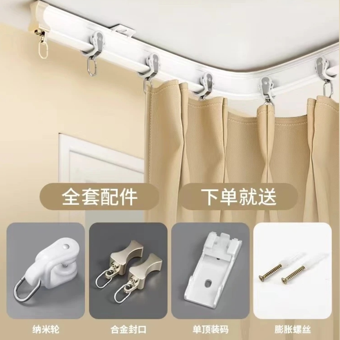 【L型U型弯轨】定制窗帘轨道纯白色时尚铝合金弯轨弯曲转弯90度窗帘