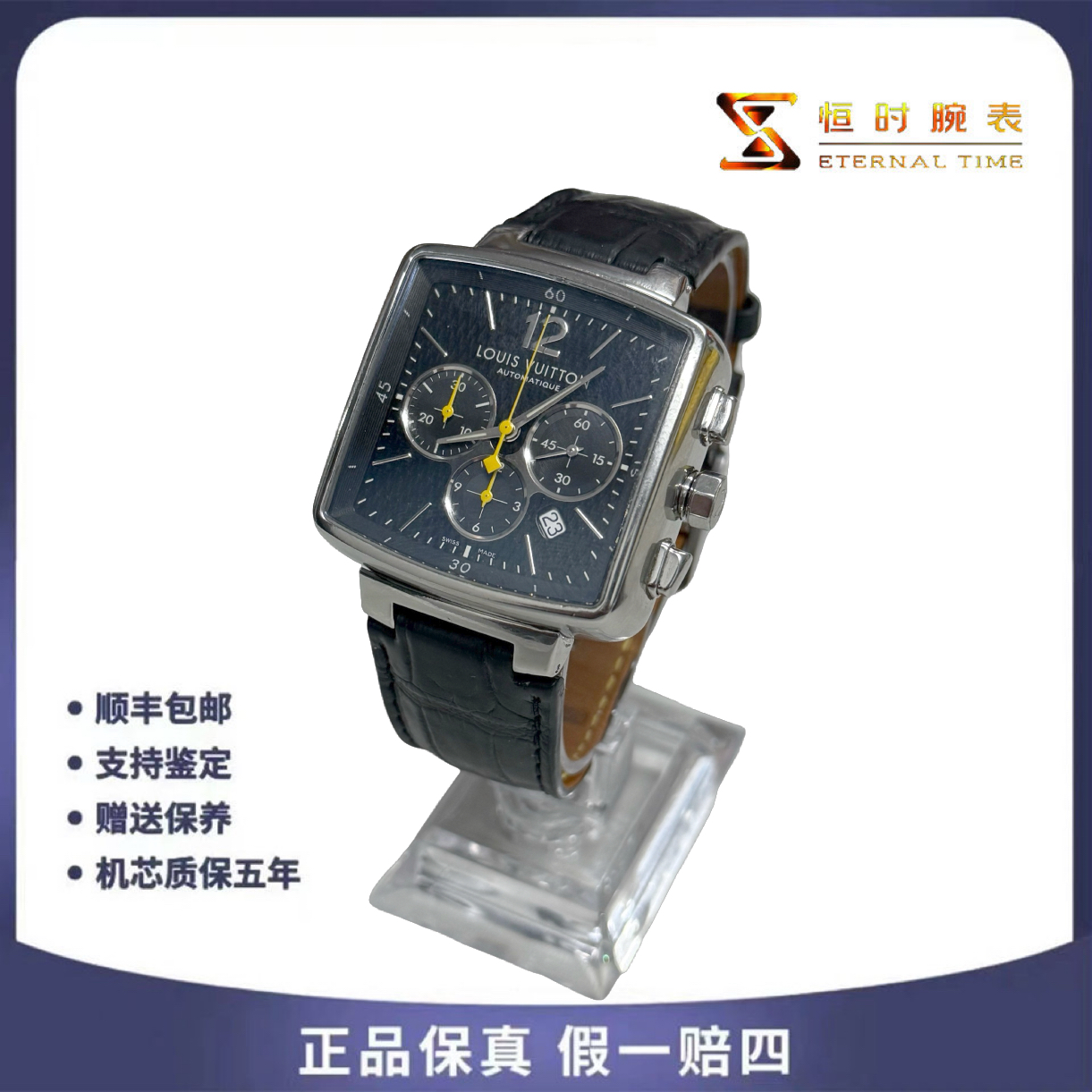 95新 LouisVuitton/路易威登 自动机械/精钢/40.5mm/单