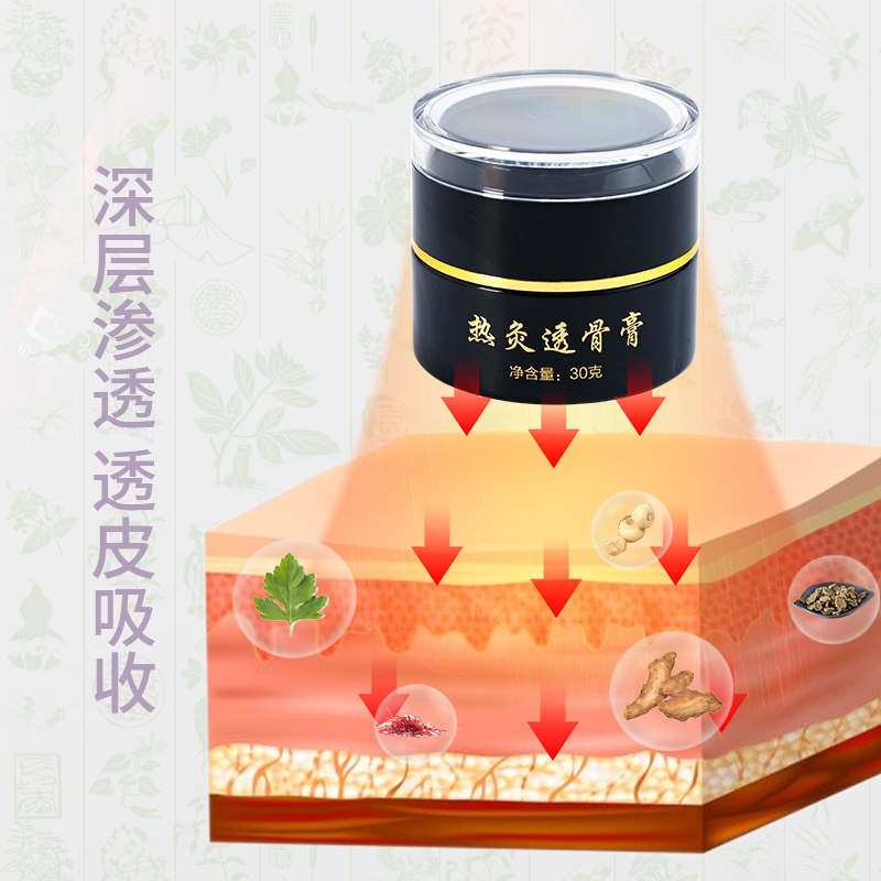 艾草热灸膏透热关节膏草本萃取精粹家用