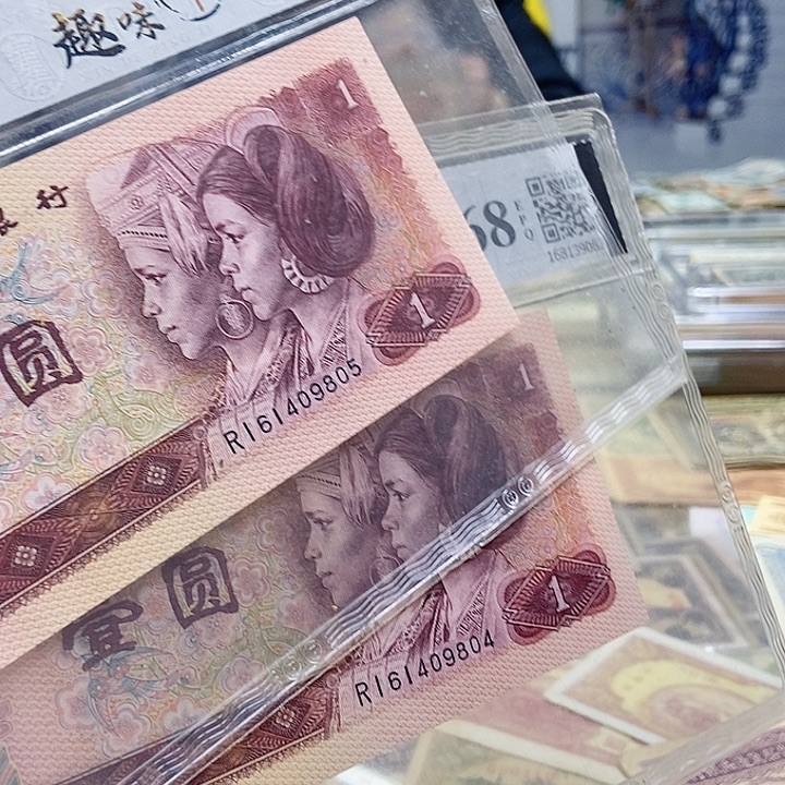 退市老纸币品相如图看好再买