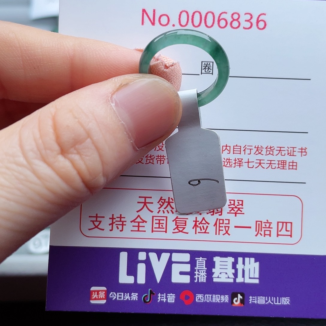 【闪购商品】翡翠戒指未镶嵌天然