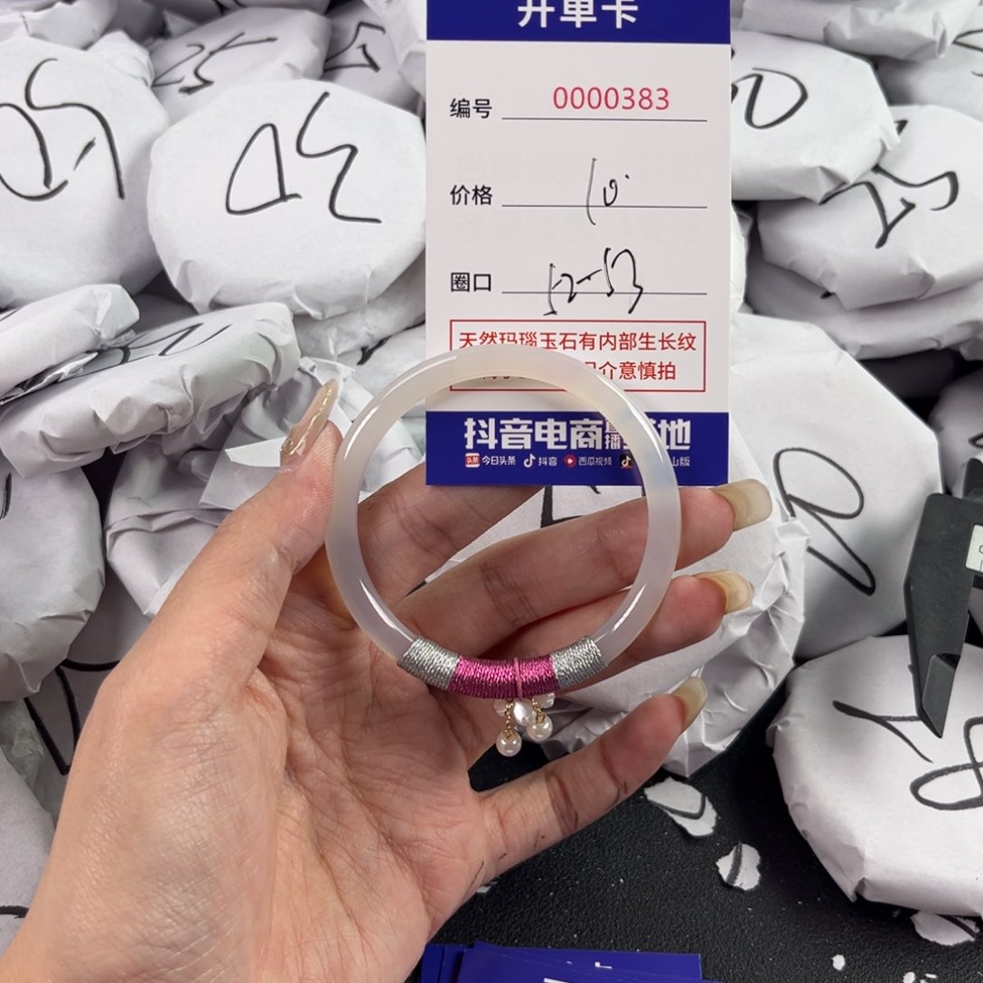 玛瑙/玉髓手镯未镶嵌383