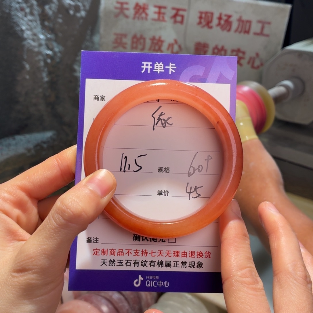 依***~石英质玉未镶嵌手镯