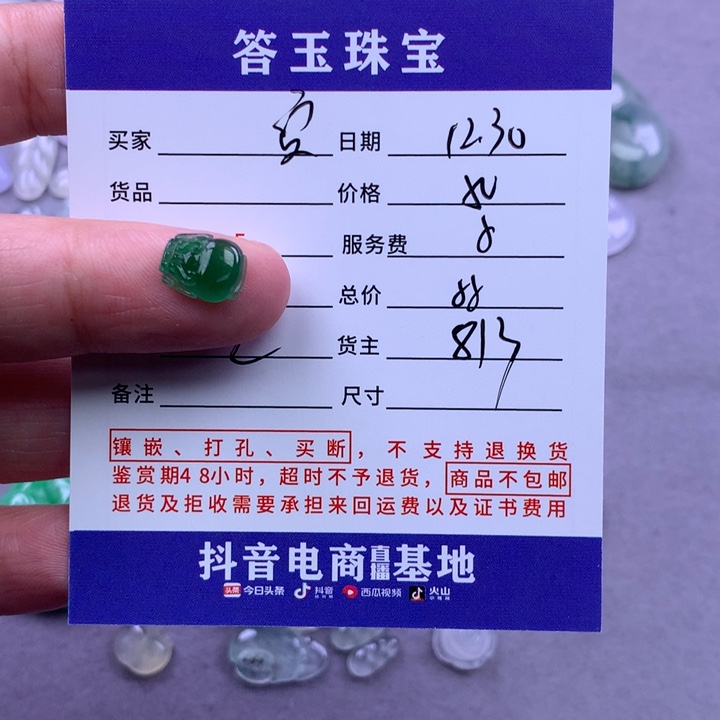 未镶嵌挂件翡翠夏*夏