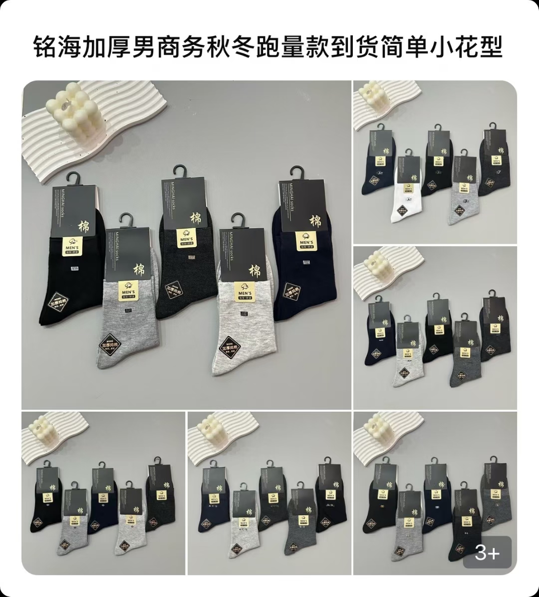 男士商务袜 一包十双  中筒男袜子