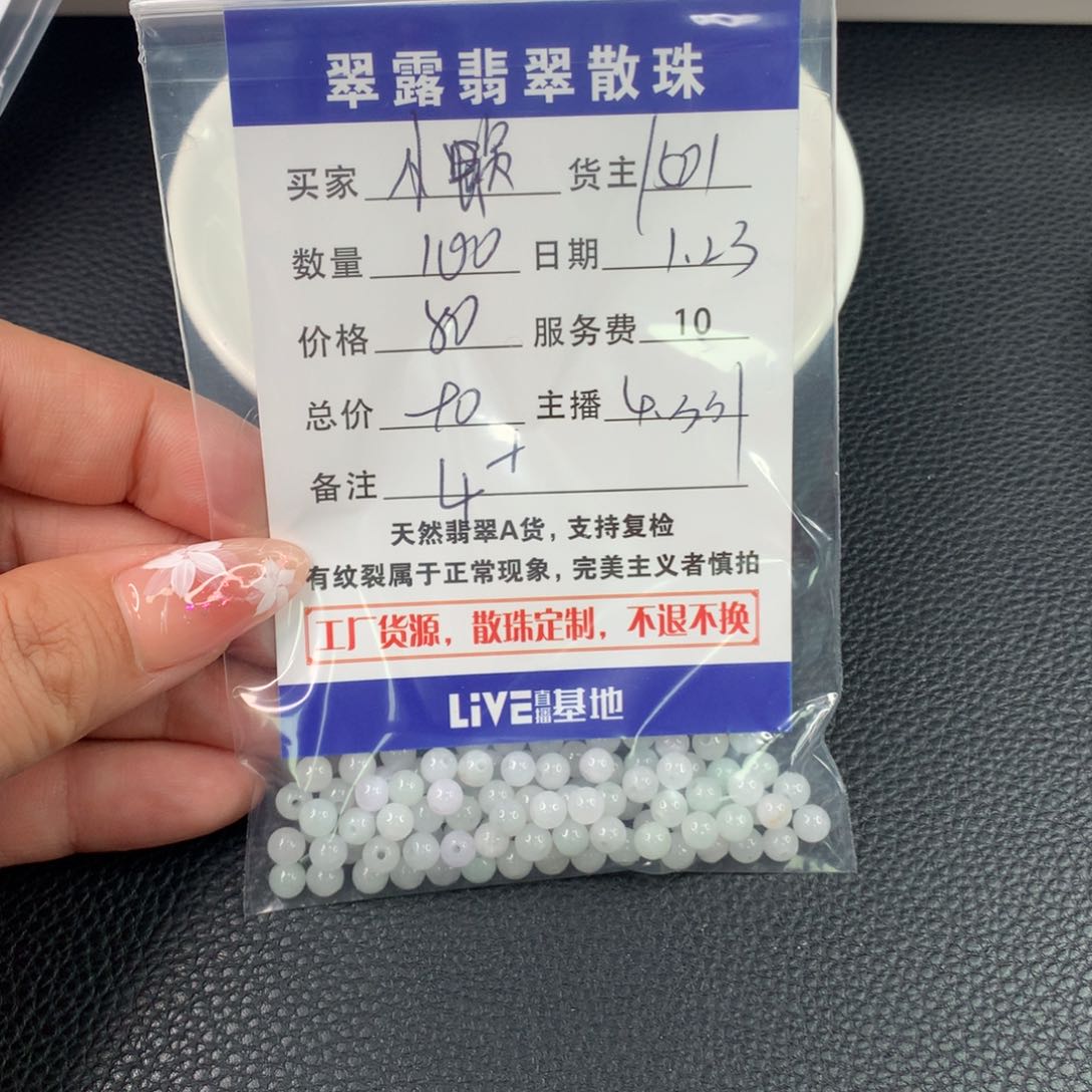 翡翠手链未镶嵌?***牛翡翠散珠DIY手串多样性自发