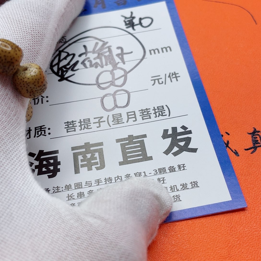 星月菩提手串9hhhhhhhhhhh