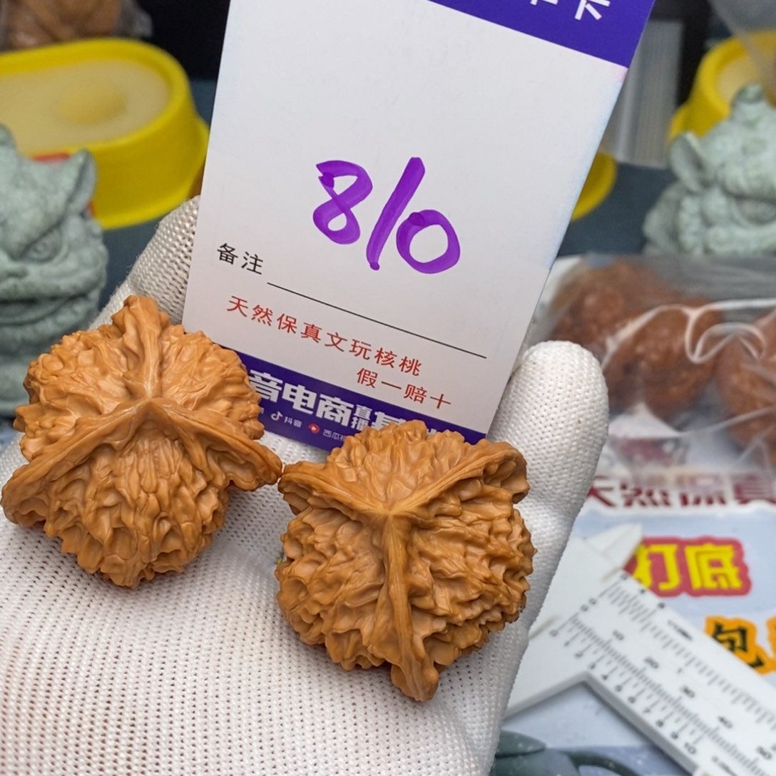 文玩核桃把件核桃