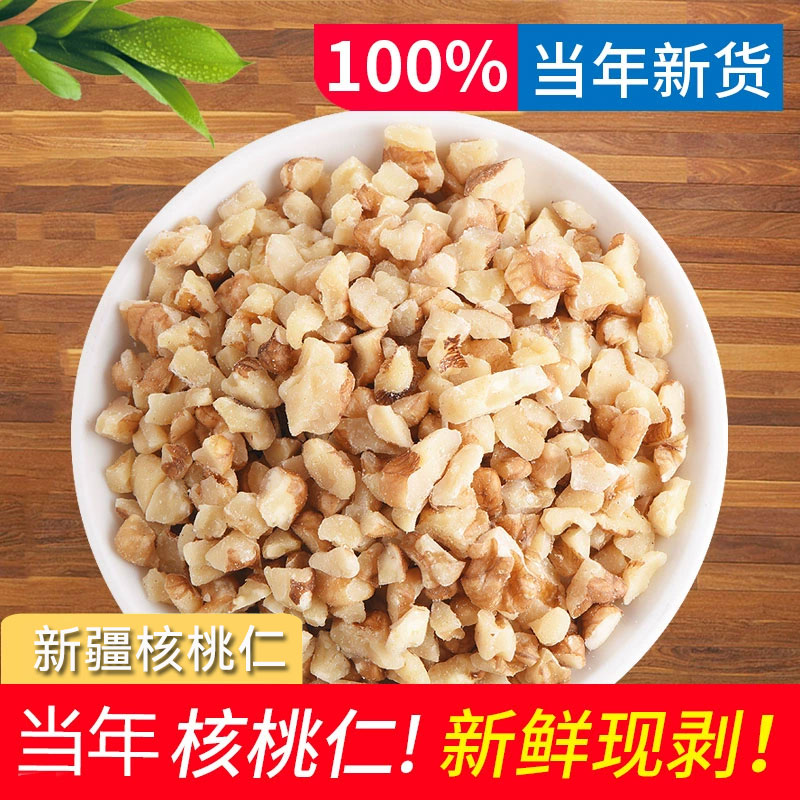 2025年新货原味生核桃仁碎肉生散装500g原味孕妇零食烘焙核桃碎仁