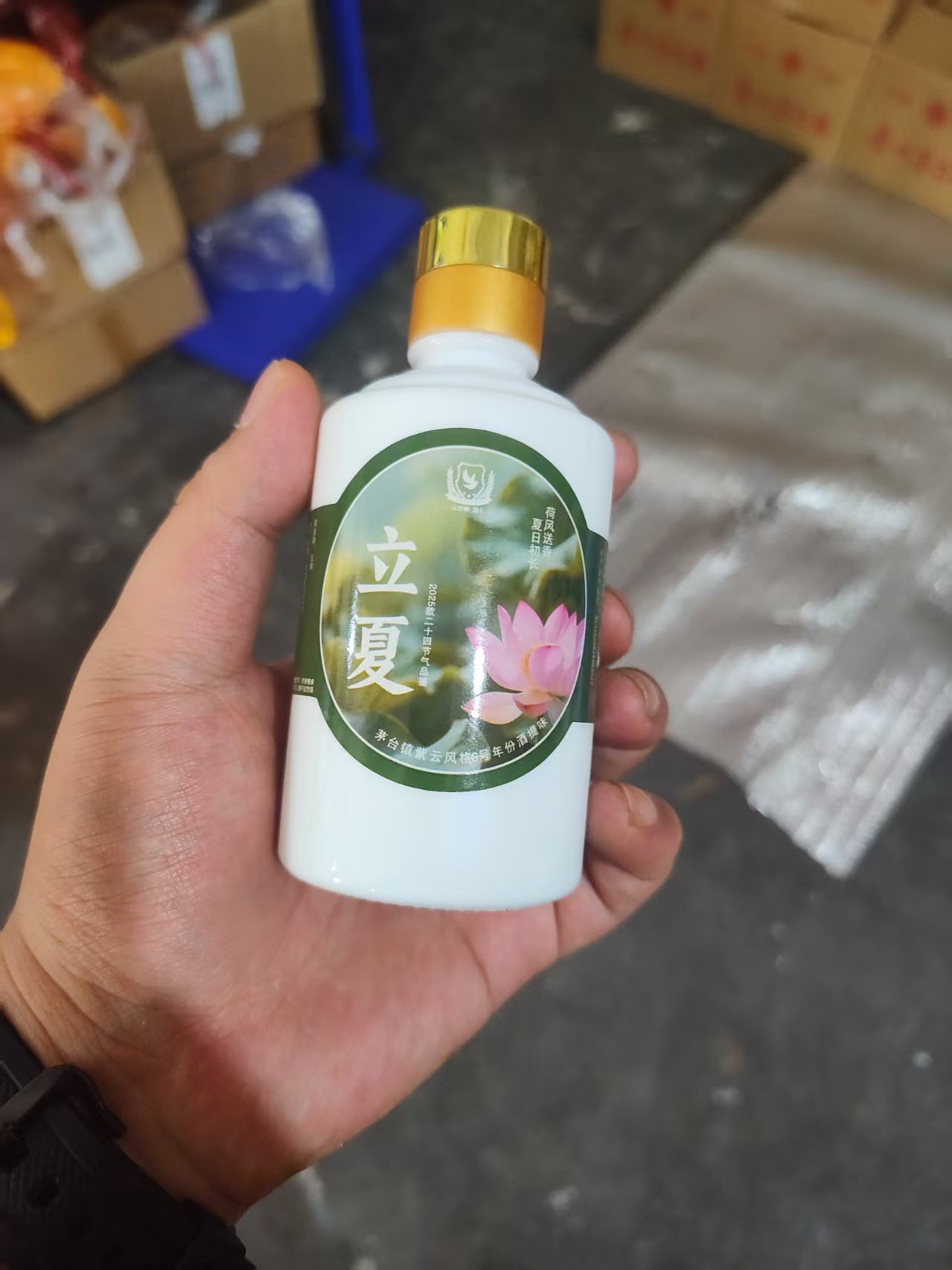 立夏