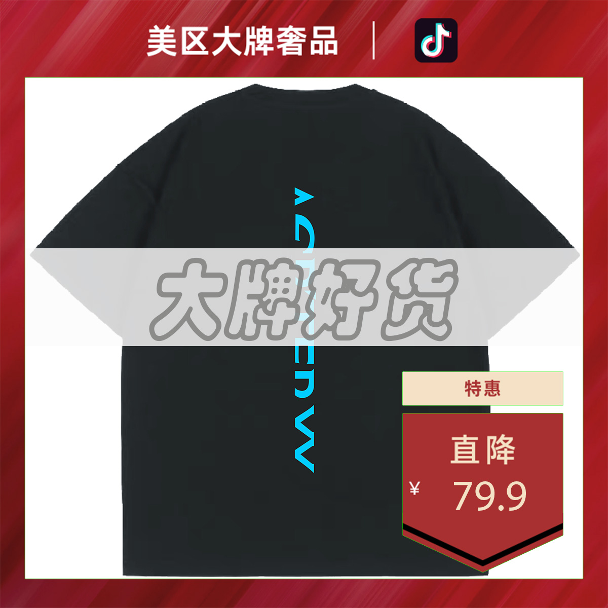 美区奢品-D827-鸟化石-圆领宽松短袖T恤