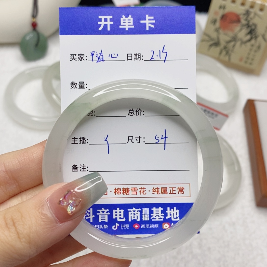 石英质玉手镯未镶嵌随*心