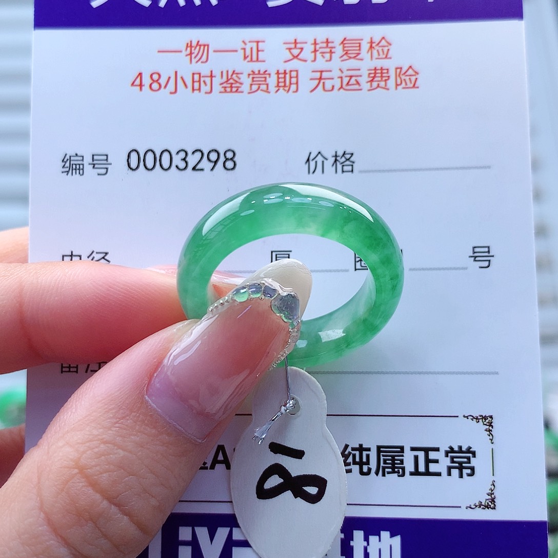 翡翠戒指未镶嵌翡翠