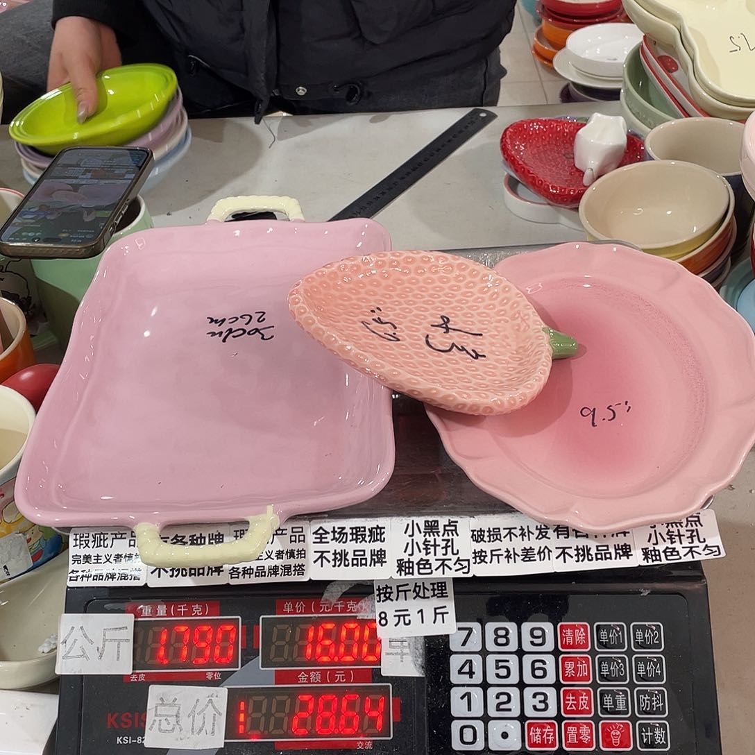 瓷片瑕疵陶瓷不挑品牌A46