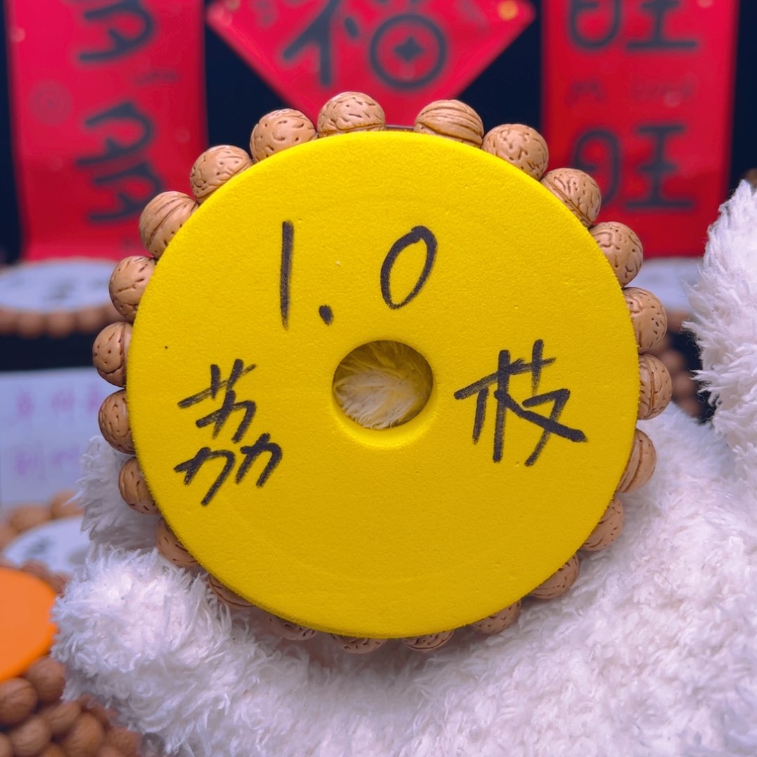 桃核手串1.0奶油小荔枝