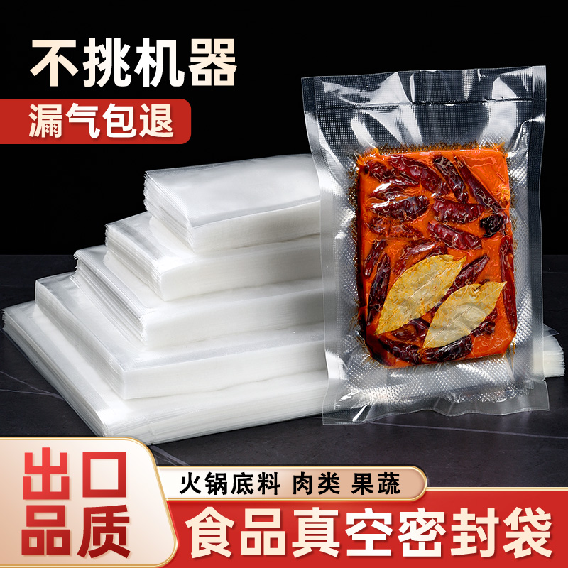 透明网纹真空包装袋家用食品袋密封袋加厚塑封袋抽真空压缩保鲜袋