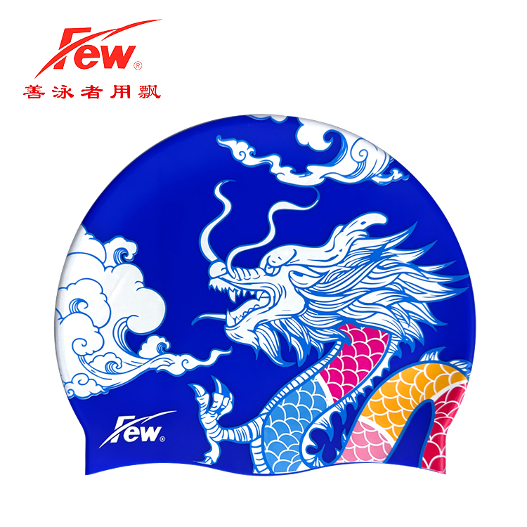 Few飘横渡系列乾亢龙泳帽硅胶泳帽不勒头防水舒适国潮弹力